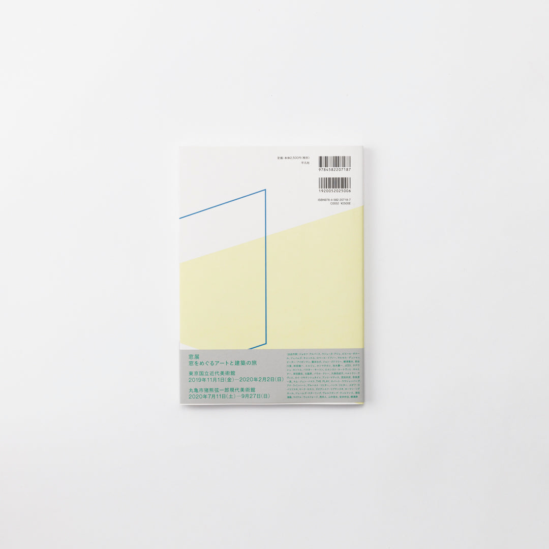 Book: A JOURNEY OF ART AND ARCHITECTURE THROUGH WINDOWS