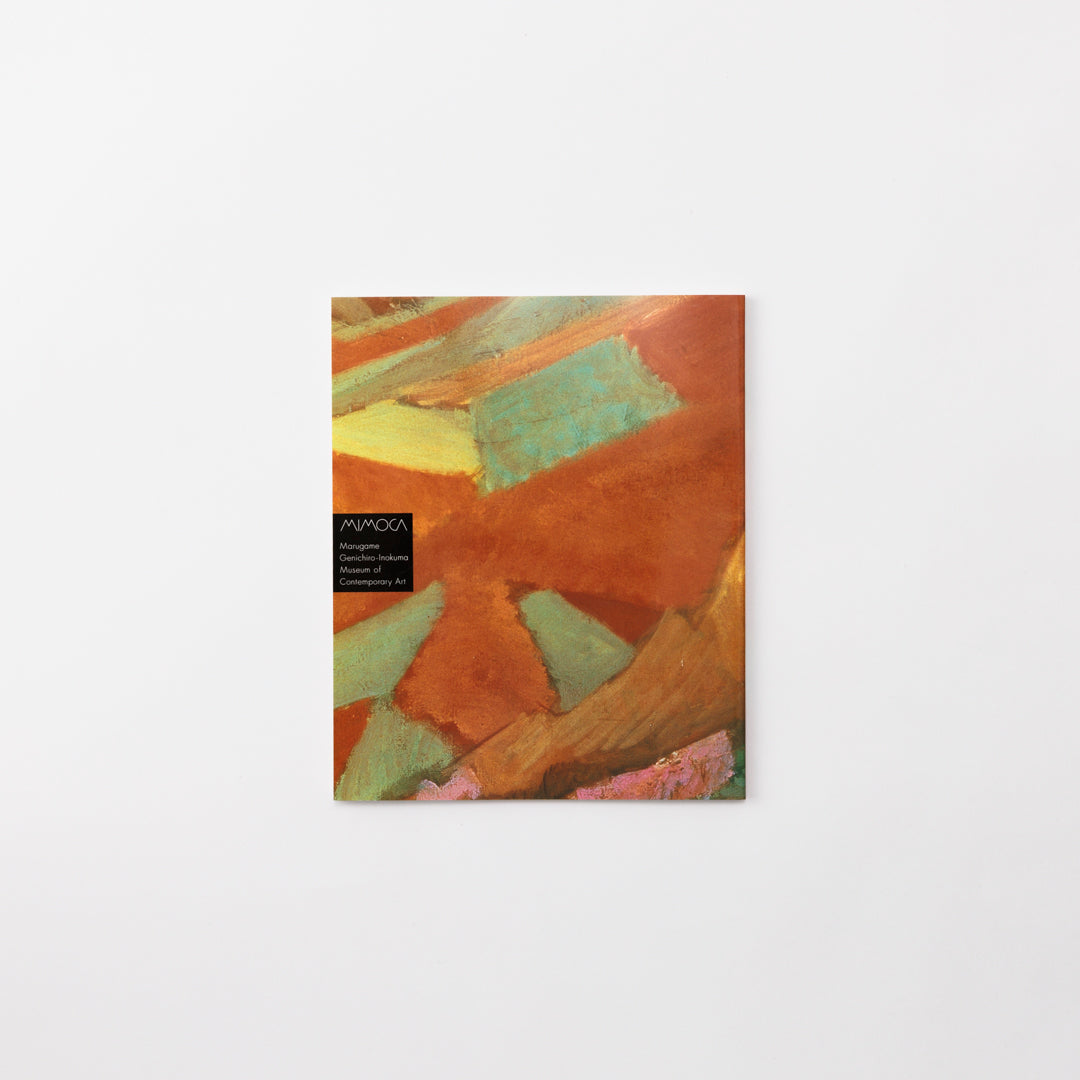 Catalogue Takeji Fujishima and Nine Young Modernist Painters