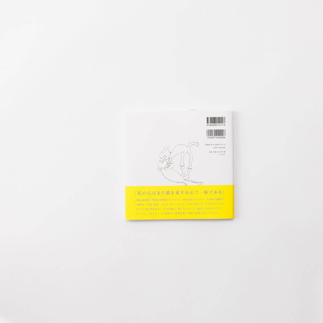 Art Book Genichiro Inokuma Cats