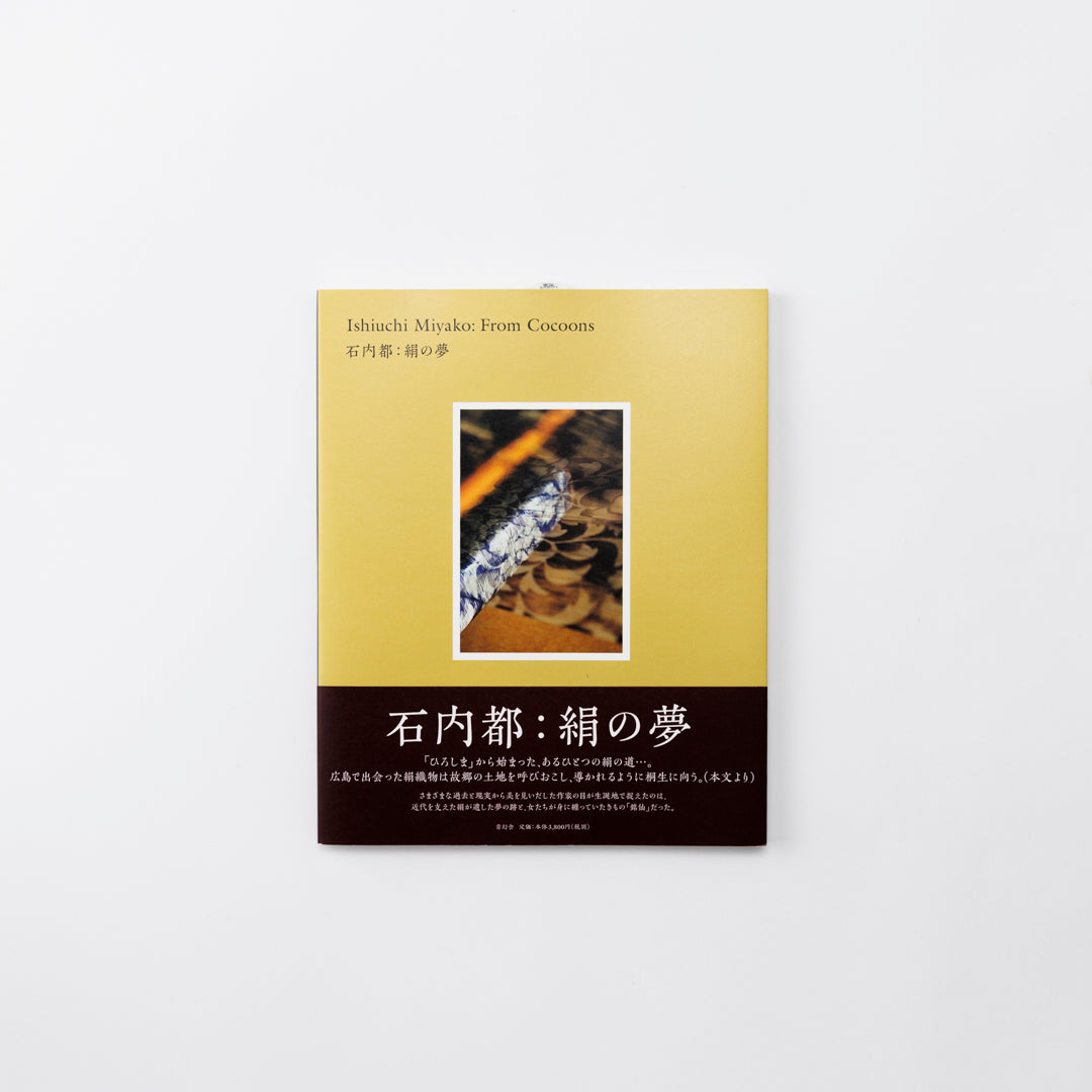 絹の夢 石内都：絹の夢 – MIMOCA ONLINE SHOP