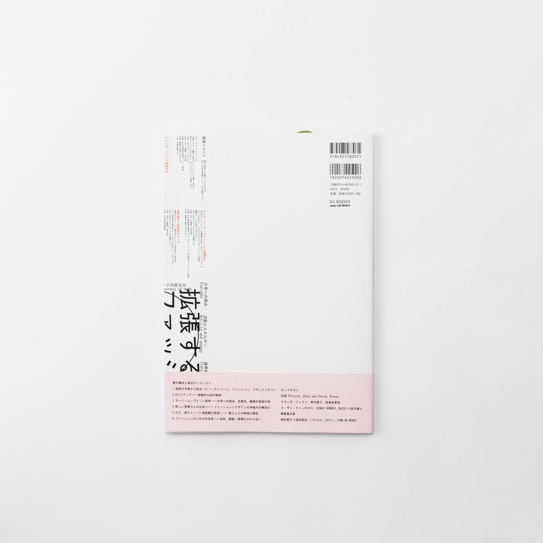 Catalogue You reach out – right now – for something: Questioning the Concept of Fashion