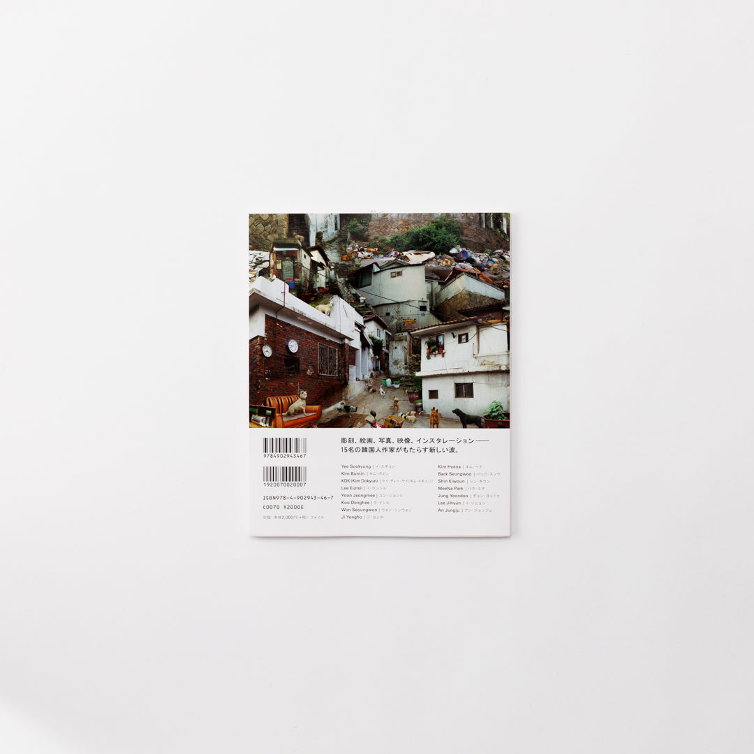 Catalogue: DOUBLE FANTASY―Korean Contemporary Art