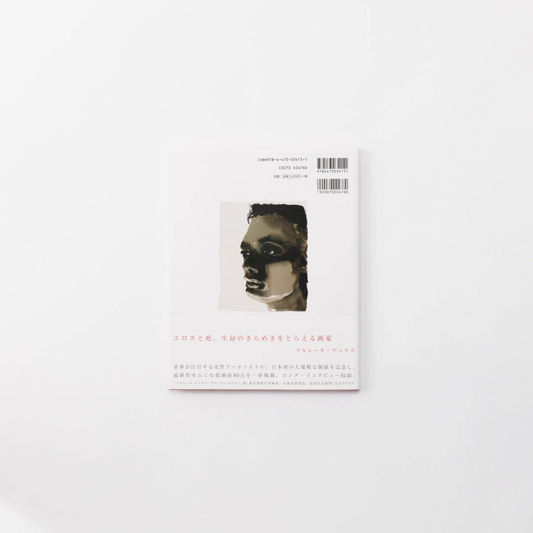 Book Marlene Dumas BROKEN WHITE