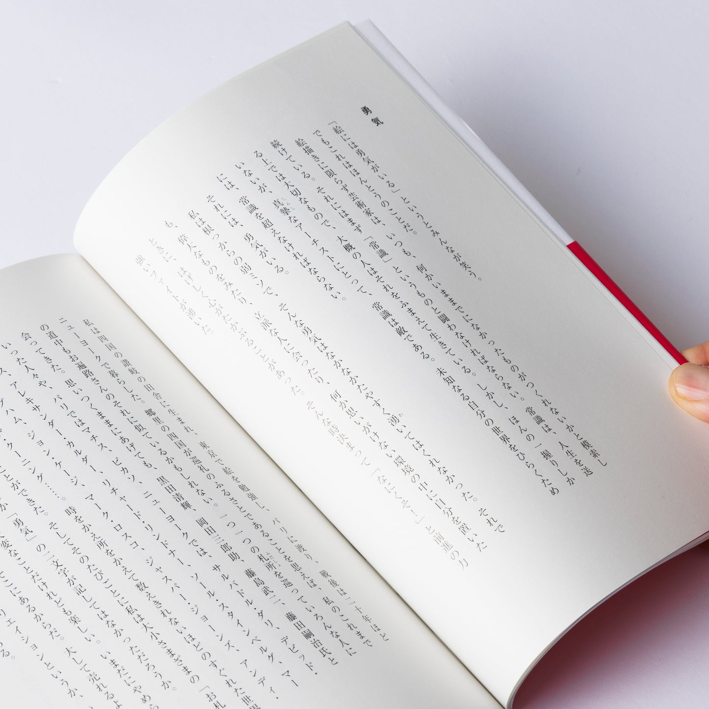 Book: My Resume - Genichiro Inokuma