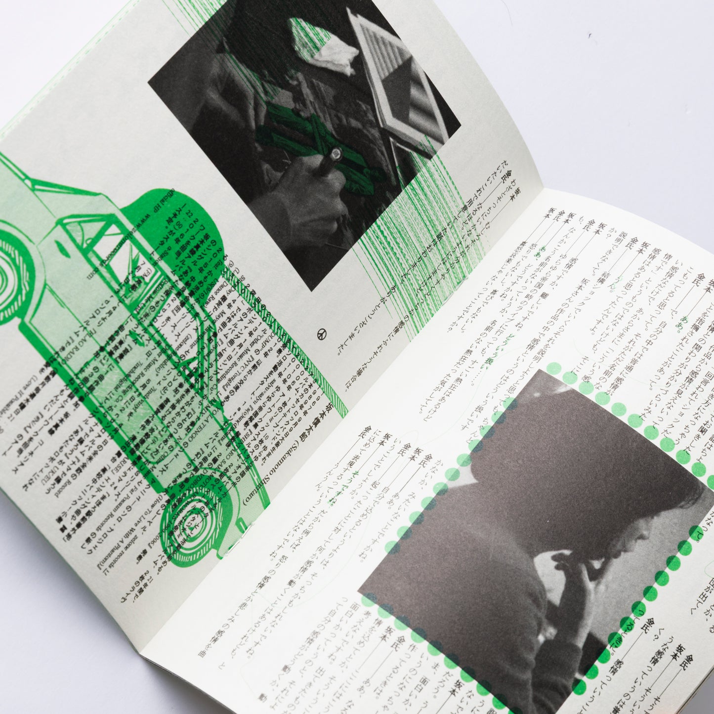 Catalogue Teppei Kaneuji “ZONES”