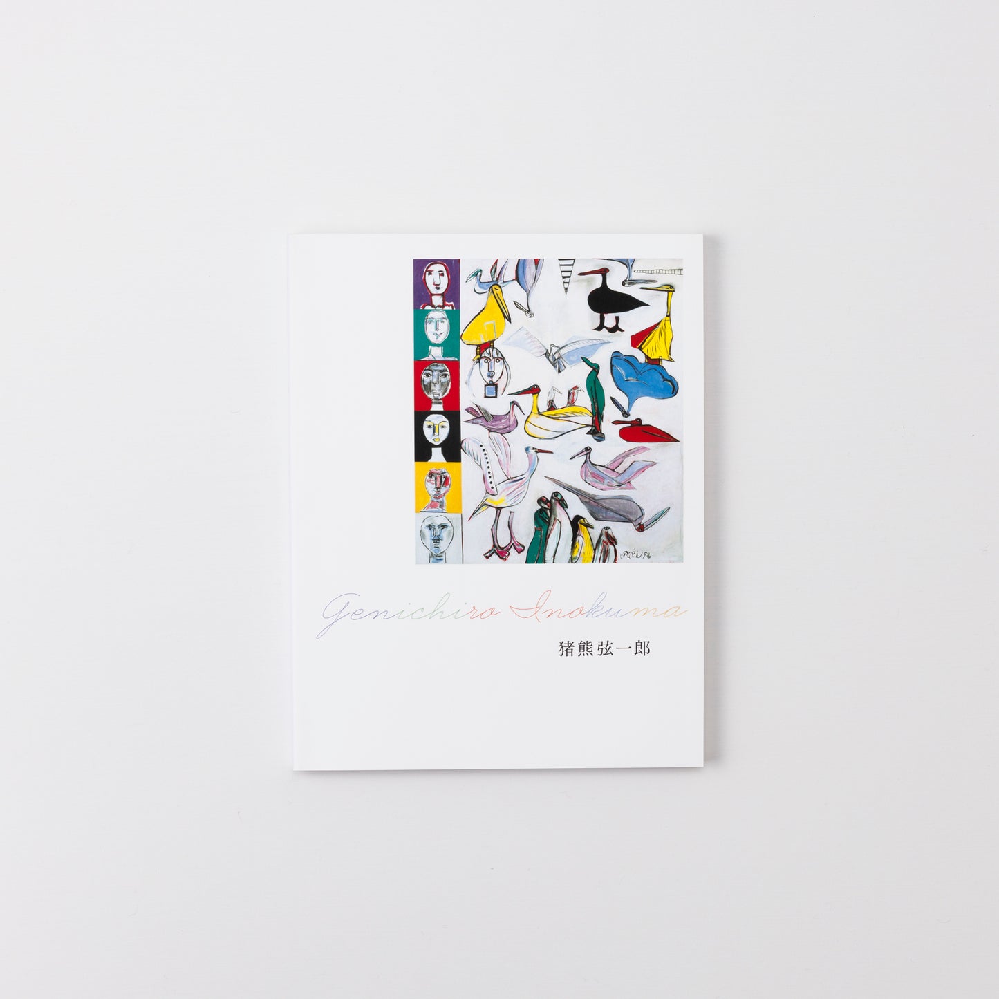 Art Book Genichiro Inokuma