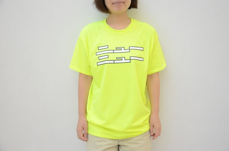 Tシャツ ニューニュー(蛍光イエロー150/S/M/L)