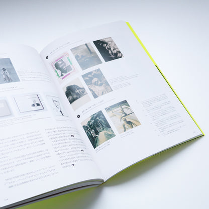 カタログ【大竹伸朗展　網膜】