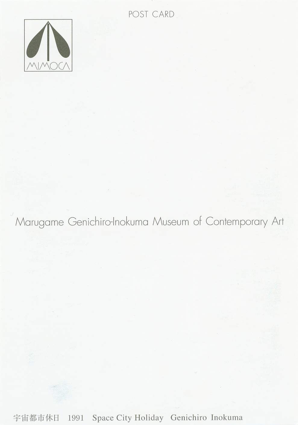 保科の休日 ポストカード 保科の休日 ポストカード 映画 怪獣8号 第1期総集編 保科の休日