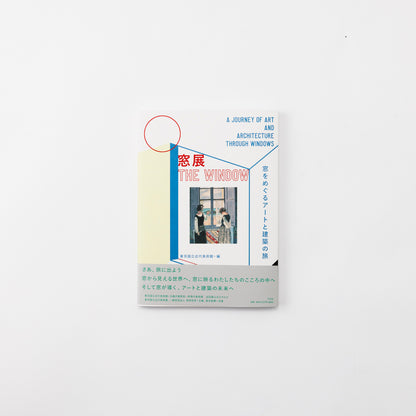 Book: A JOURNEY OF ART AND ARCHITECTURE THROUGH WINDOWS