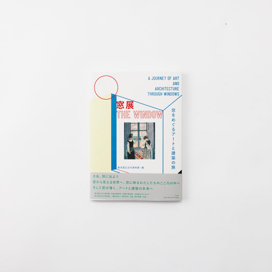 Book: A JOURNEY OF ART AND ARCHITECTURE THROUGH WINDOWS
