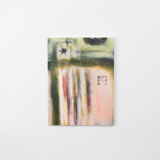 Catalogue Kaz Wakita: A Poet of Color