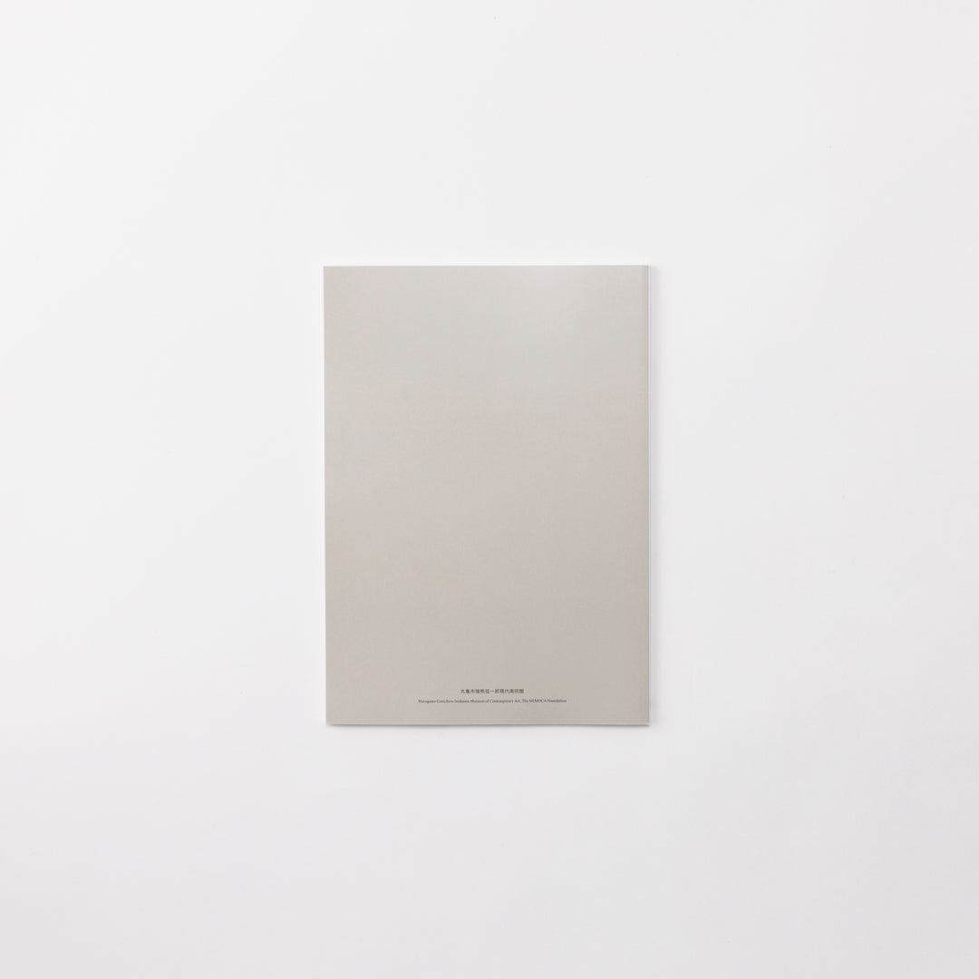 Catalog: "Simlicite and Simple“Takeji Fujishima and Genichiro Inokuma 