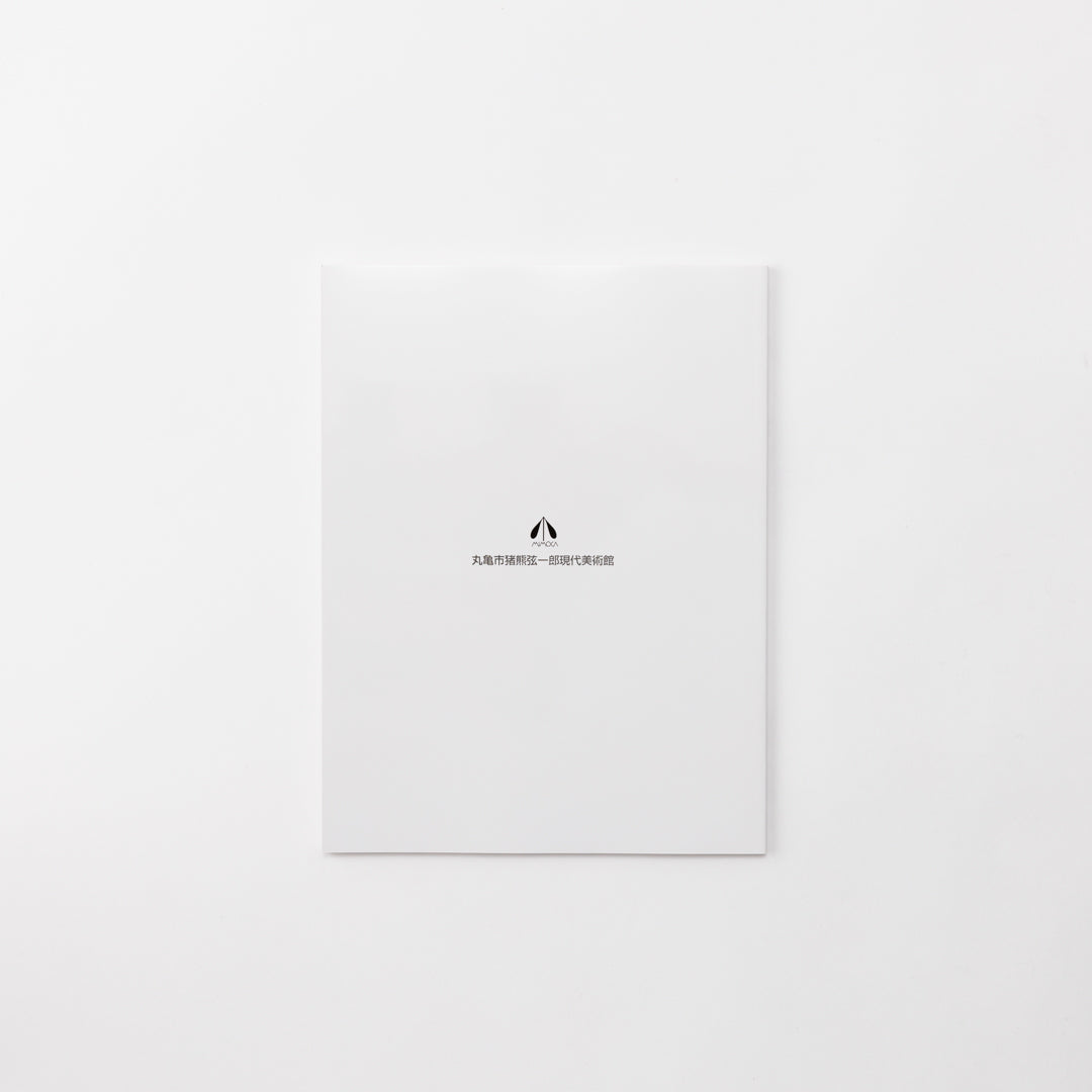 Catalogue 10th Anniversary Exhibition: The Work of Genichiro Inokuma