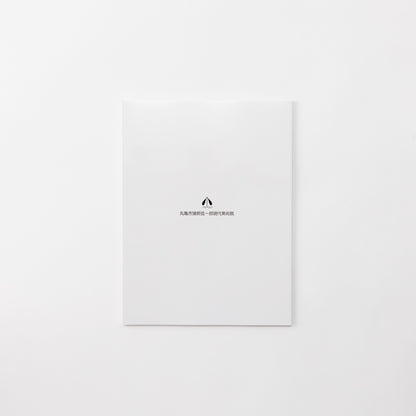 Catalogue 10th Anniversary Exhibition: The Work of Genichiro Inokuma