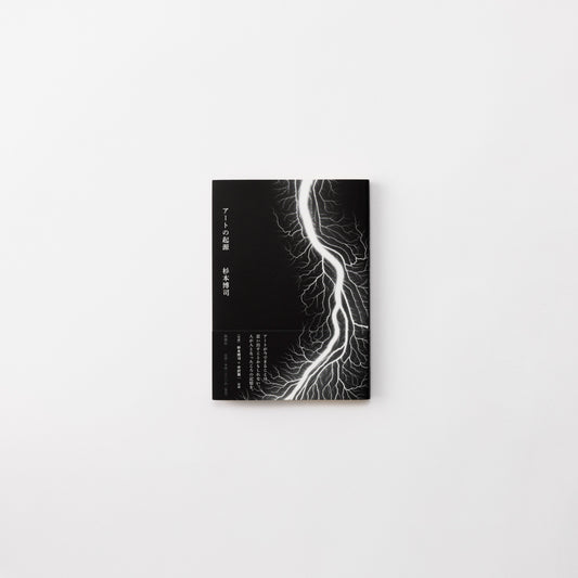 Book: Hiroshi Sugimoto Origins of Art