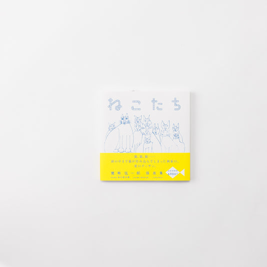 Art Book Genichiro Inokuma Cats