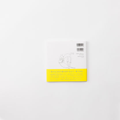 Art Book Genichiro Inokuma Cats