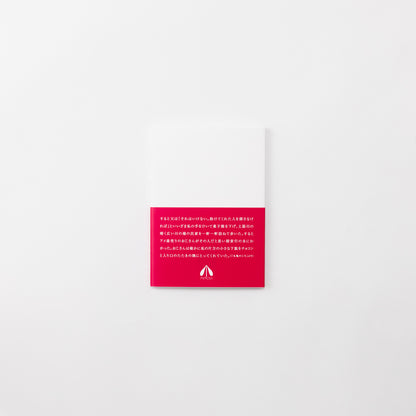 Book: My Resume - Genichiro Inokuma