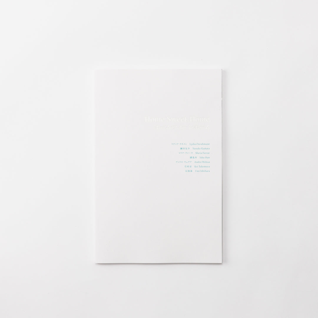 Catalog: Home Sweet Home