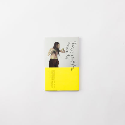 Book Francis Upritchard Potato Poem