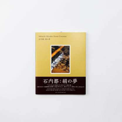 Book Ishiuchi Miyako: From Cocoons