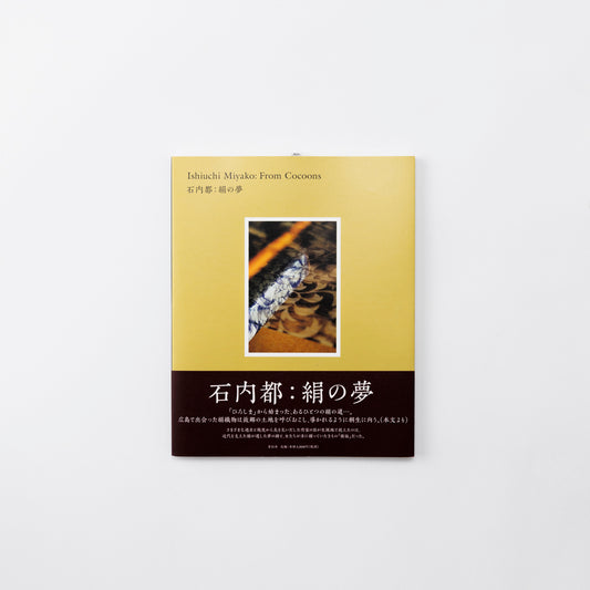 Book Ishiuchi Miyako: From Cocoons