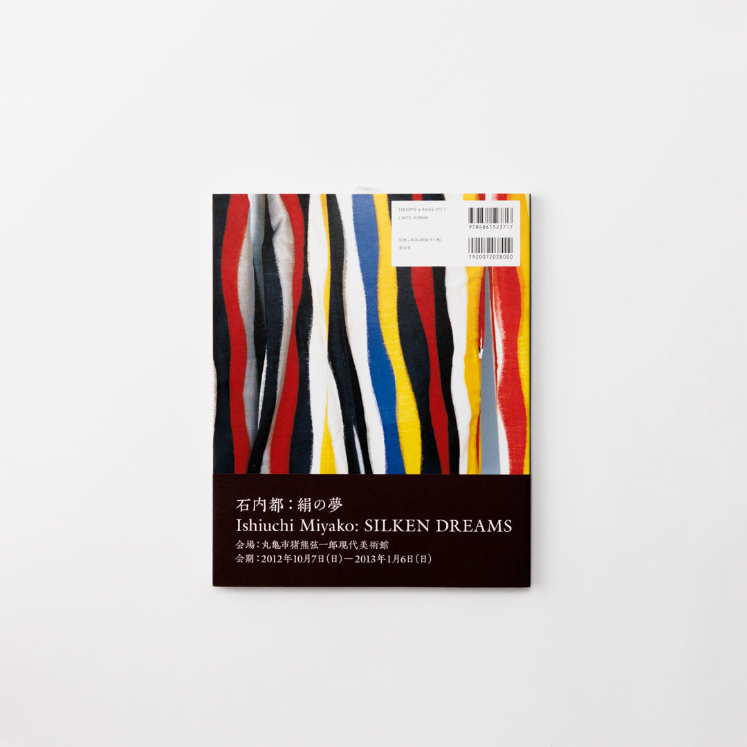 絹の夢 石内都：絹の夢 – MIMOCA ONLINE SHOP