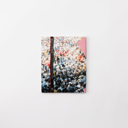 Book Kiss in the Dark: Contemporary Japanese Photography