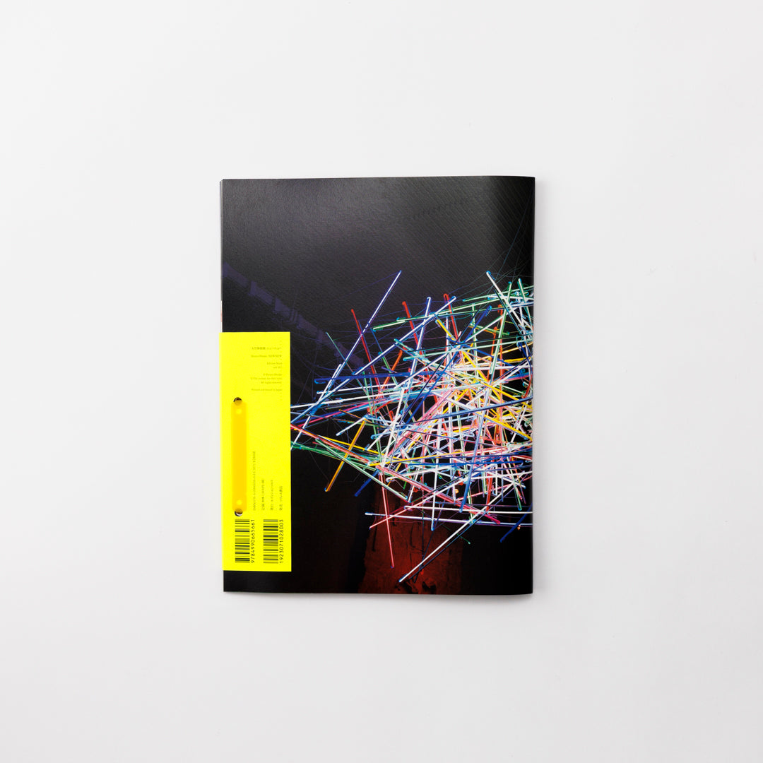 『NOTES1985-1987』　大竹伸朗 開封のみ美品 Amazon.co.jp: 大竹伸朗 NOTES 1985－1987 [DVD