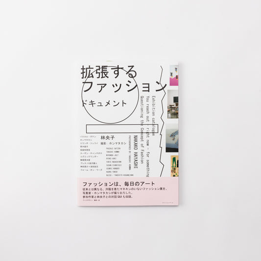 Catalogue You reach out – right now – for something: Questioning the Concept of Fashion