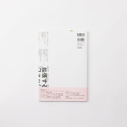 Catalogue You reach out – right now – for something: Questioning the Concept of Fashion