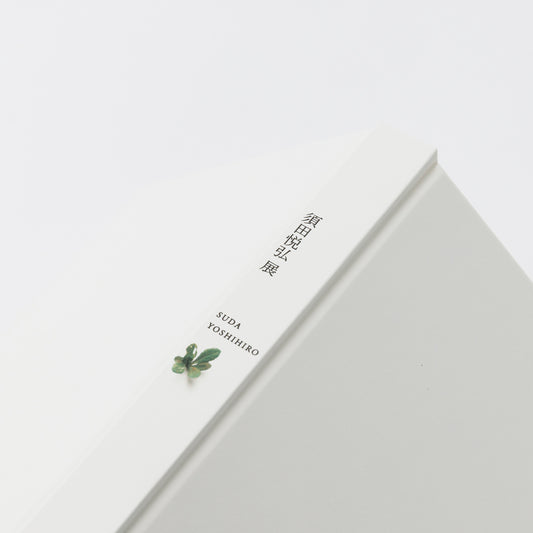 Catalogue SUDA YOSHIHIRO