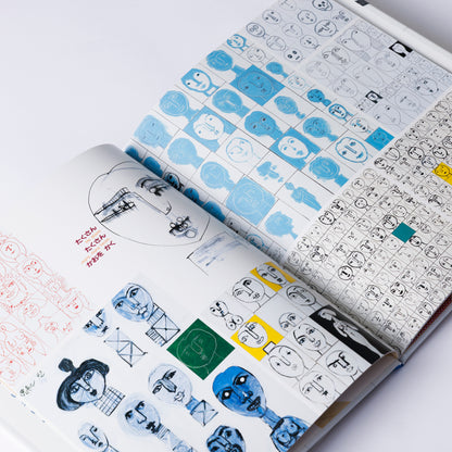 Picture book Inokuma-san