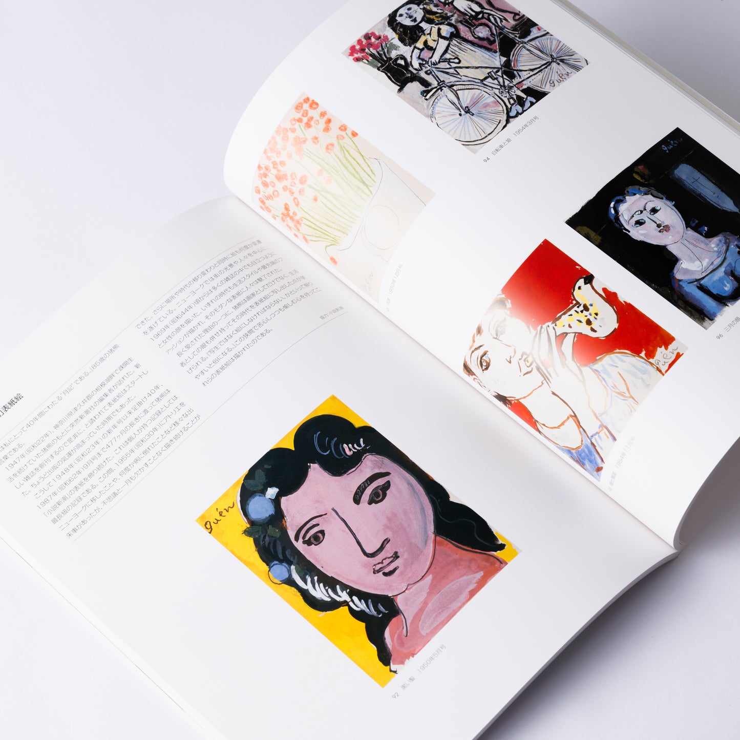 Catalogue 10th Anniversary Exhibition: The Work of Genichiro Inokuma