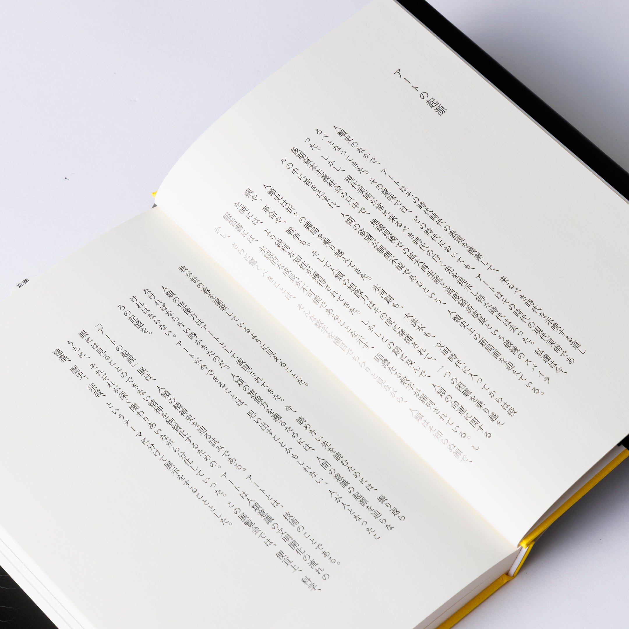 杉本博司 アートの起源 – MIMOCA ONLINE SHOP