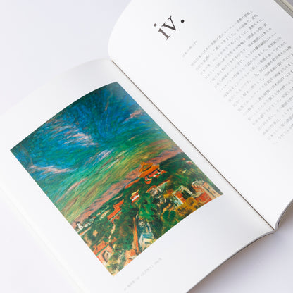 受容と発展 花ひらく近代洋画