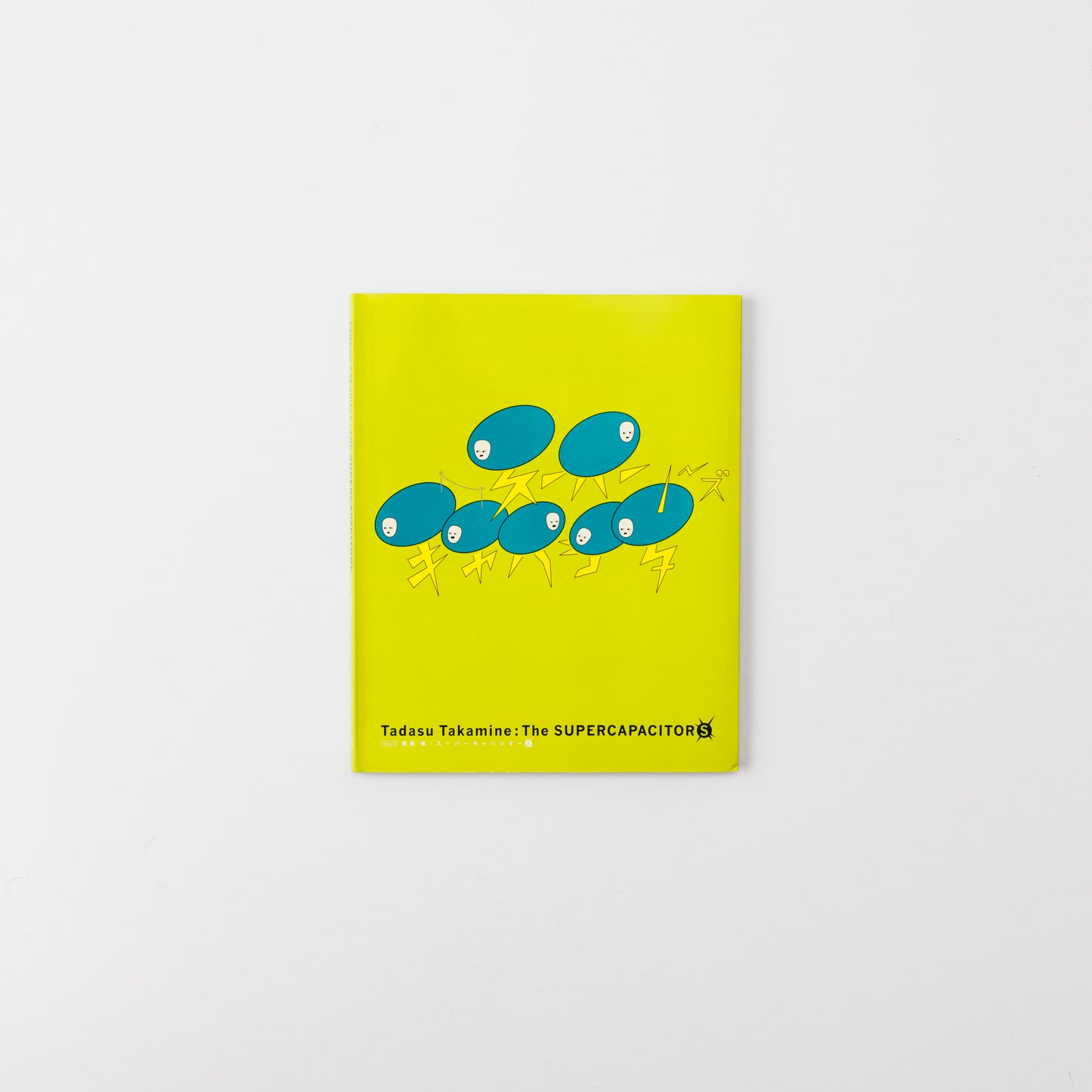 Catalogue Focus3 Tadasu Takamine:   The SUPERCAPACITORS