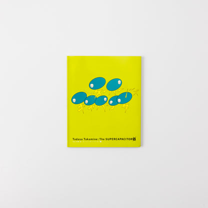 Catalogue Focus3 Tadasu Takamine:   The SUPERCAPACITORS