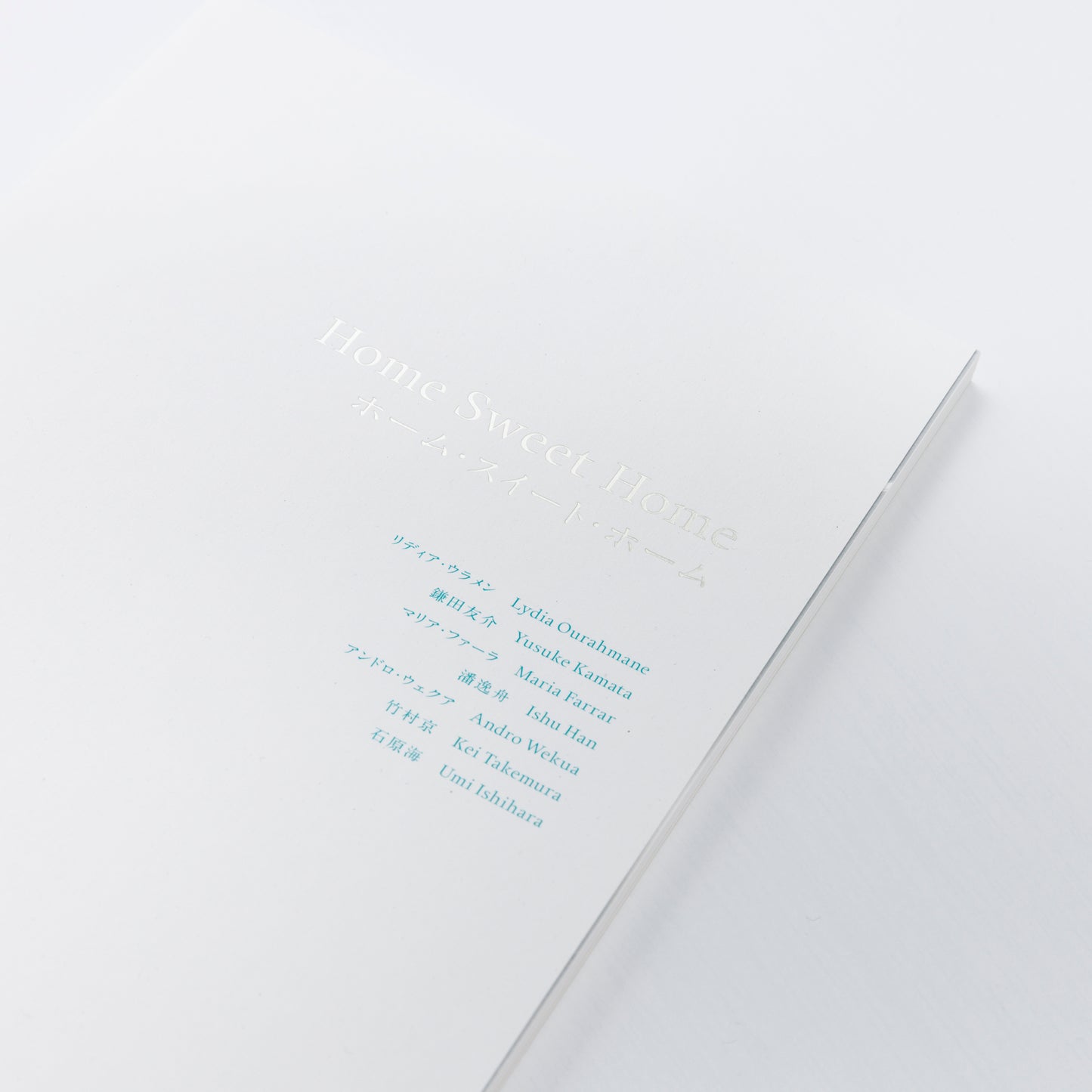 Catalog: Home Sweet Home