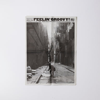 FEELIN'GROOVY! いのくまさんとニューヨーク散歩