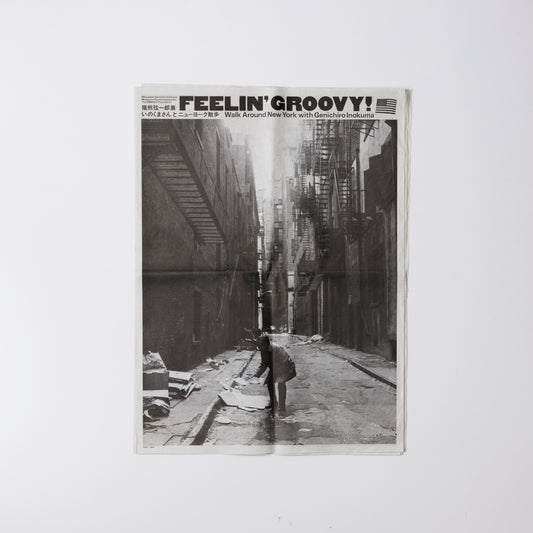 FEELIN'GROOVY! いのくまさんとニューヨーク散歩