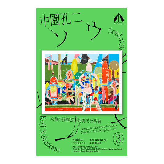 中園孔二 ソウルメイトステッカー③